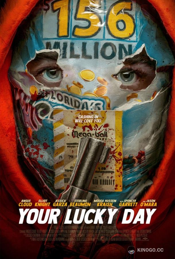 Твой счастливый день Your Lucky Day (2023)