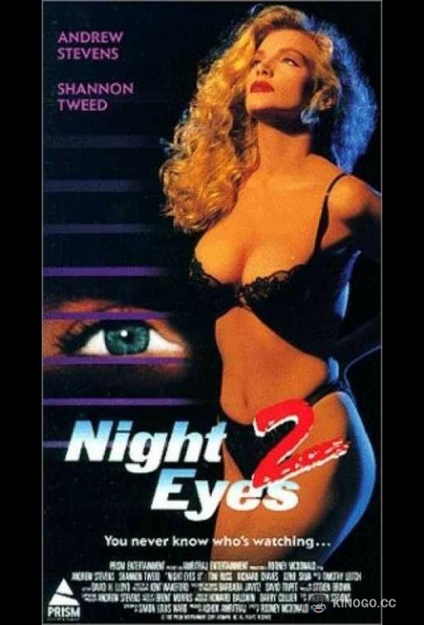 Ночное наблюдение 2 Night Eyes II (1991)