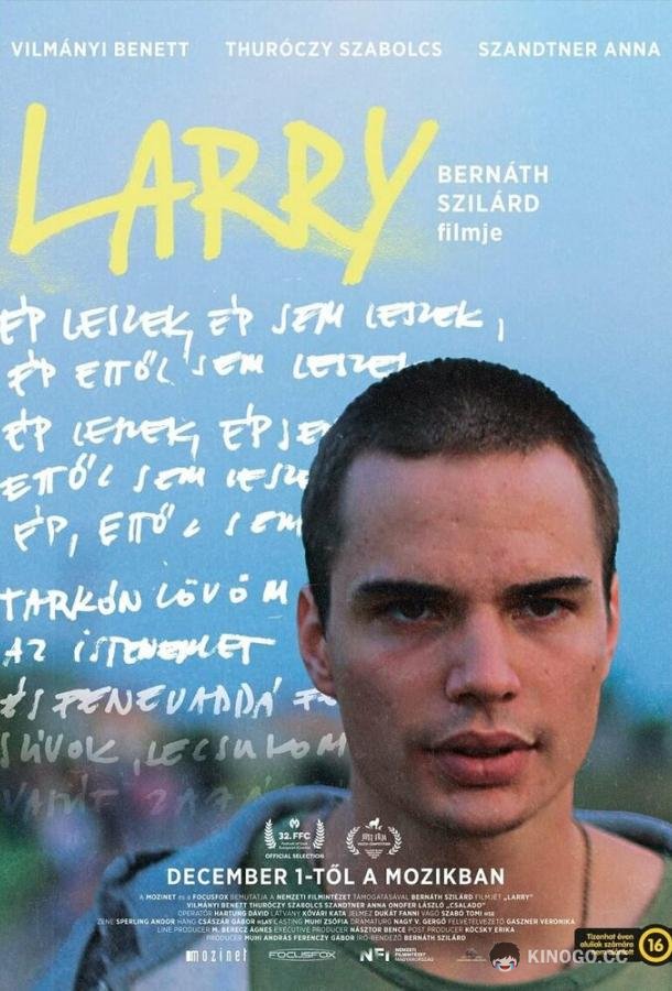 Ларри Larry (2022)