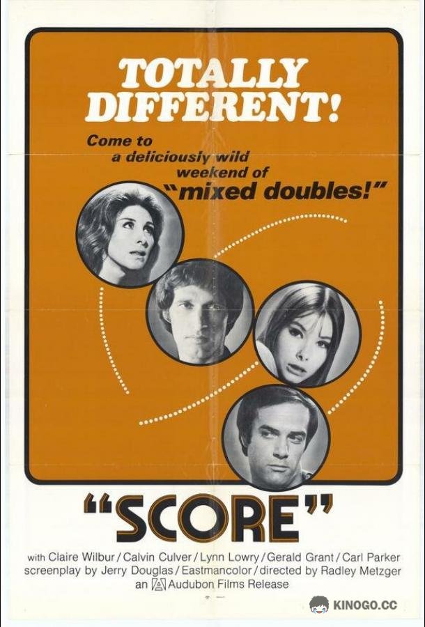 Счет Score (1973)